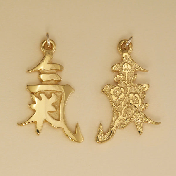 Chi Kanji Pendant - Charmworks