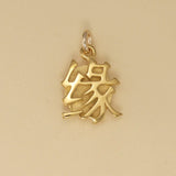 Yaun Kanji Charm - Charmworks
