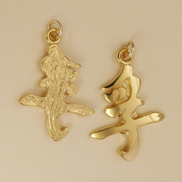 Fu Kanji Pendant - Charmworks